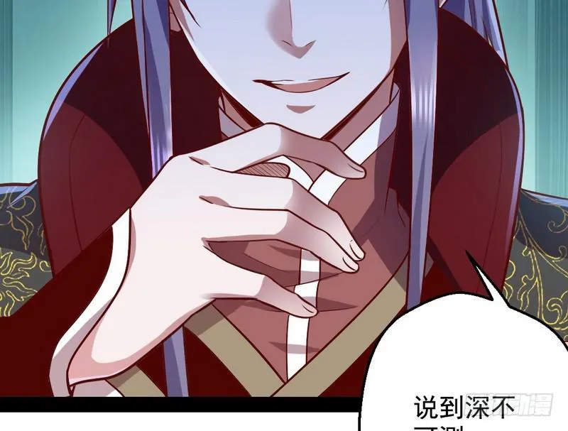 YY的套路都是假的吗？ 第61页