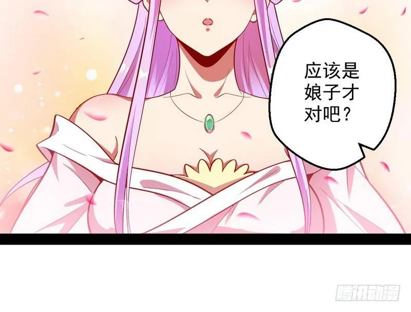 YY的套路都是假的吗？ 第64页