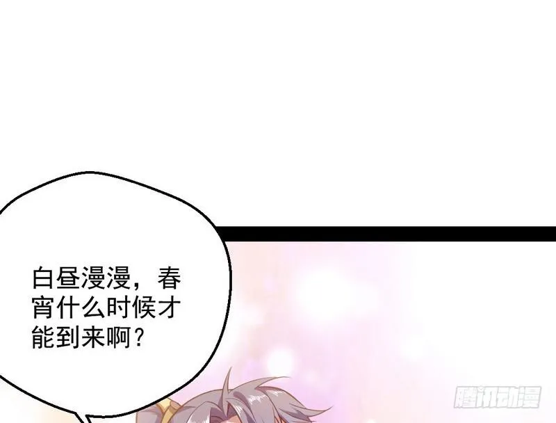 YY的套路都是假的吗？ 第65页