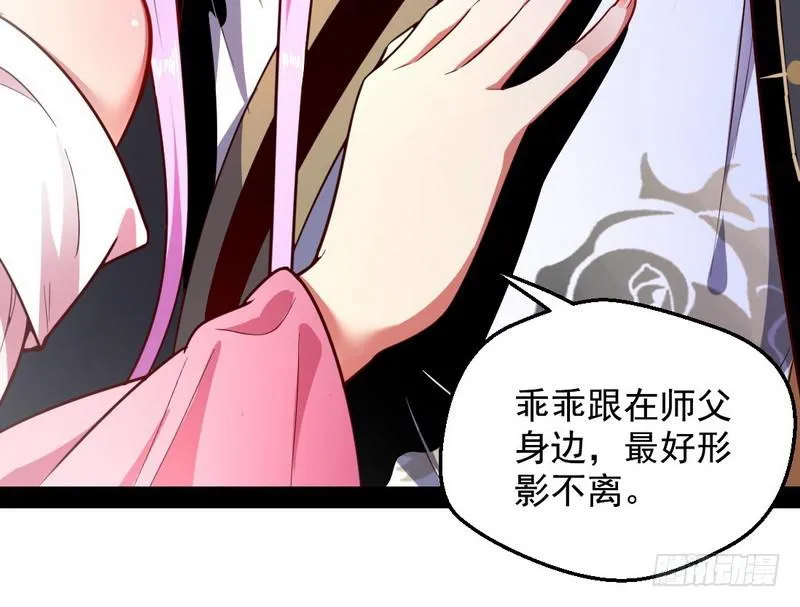 YY的套路都是假的吗？ 第70页