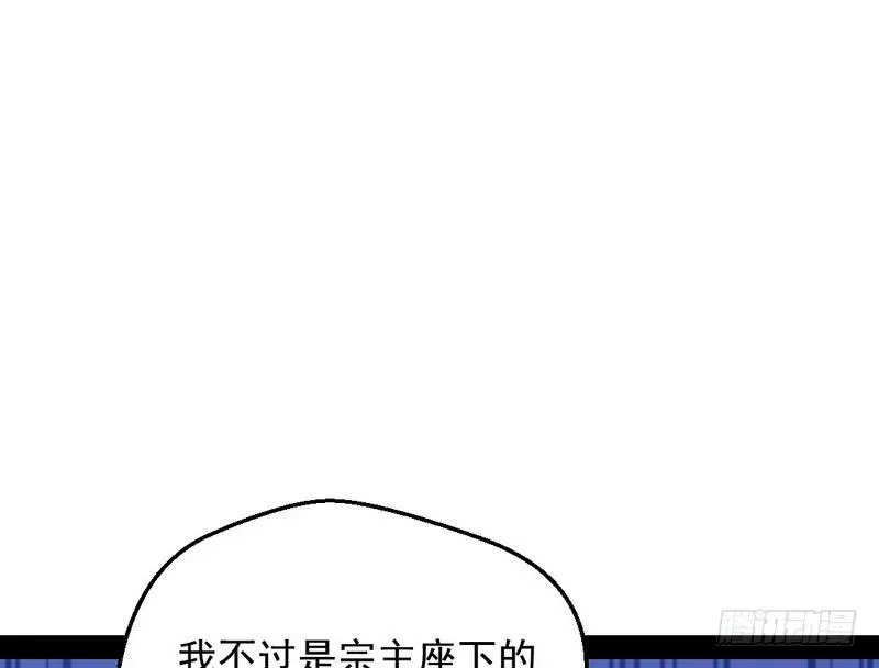 YY的套路都是假的吗？ 第71页