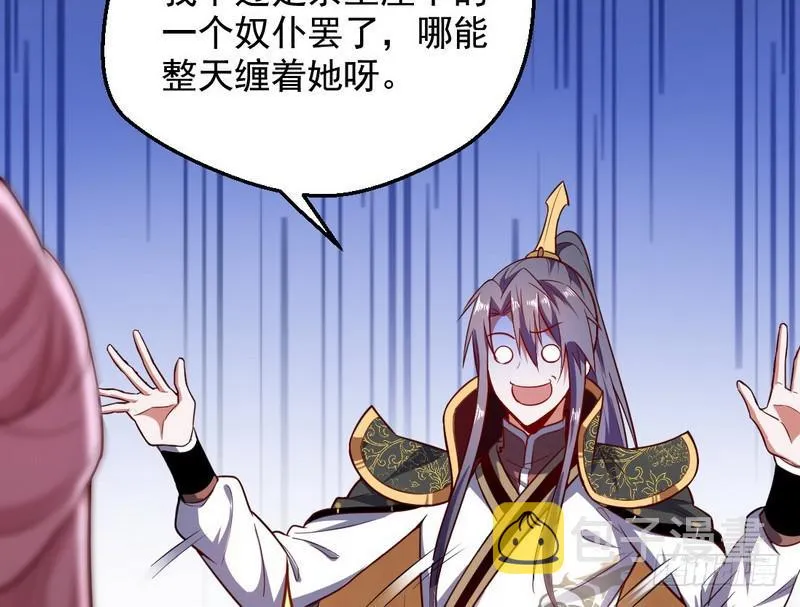 YY的套路都是假的吗？ 第72页
