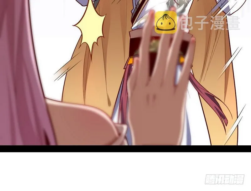 YY的套路都是假的吗？ 第73页