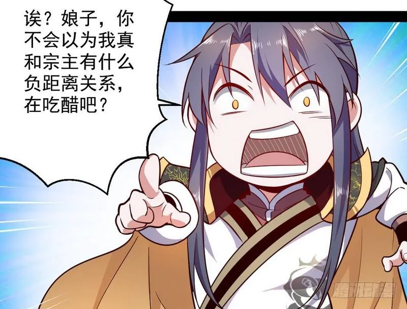 YY的套路都是假的吗？ 第75页