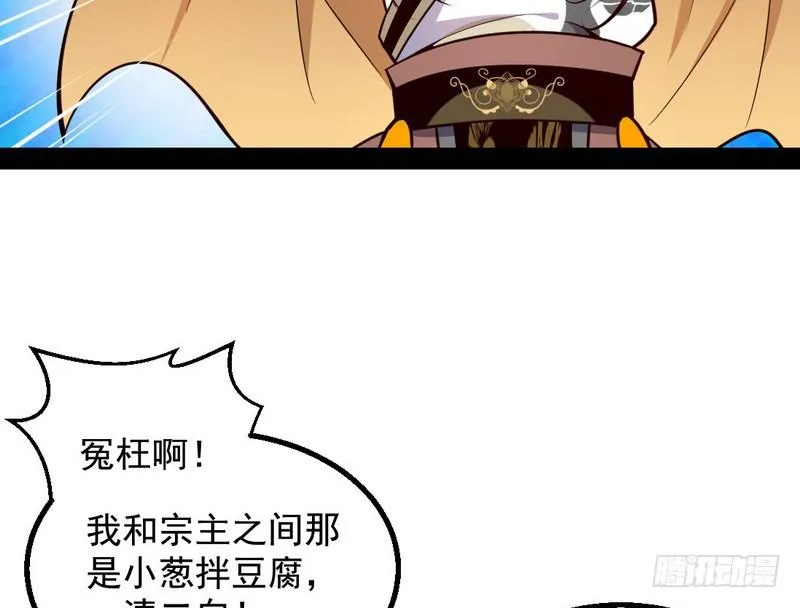 YY的套路都是假的吗？ 第76页