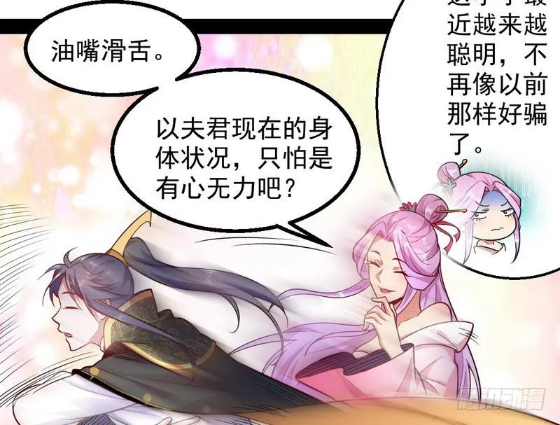 YY的套路都是假的吗？ 第80页