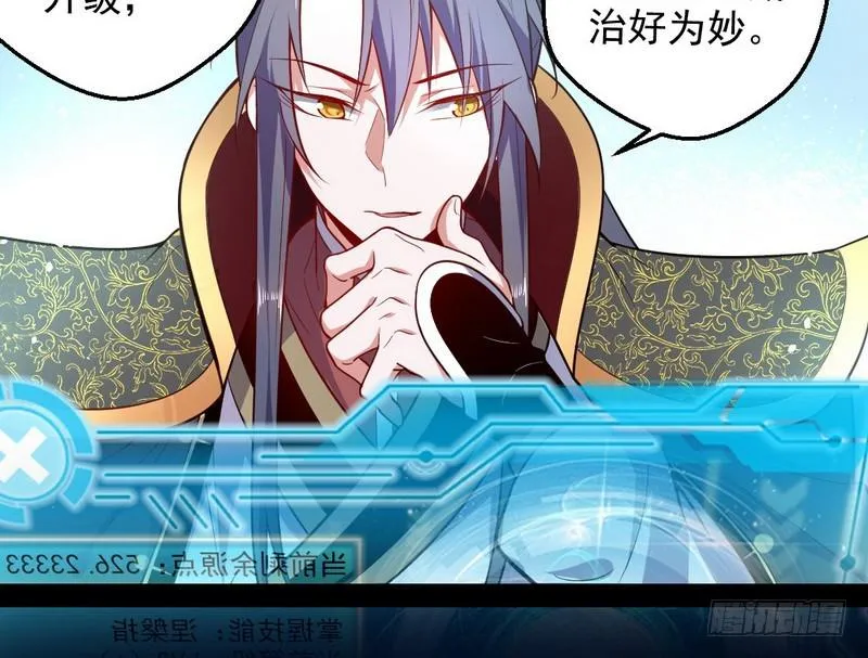YY的套路都是假的吗？ 第89页