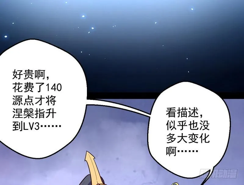 YY的套路都是假的吗？ 第92页