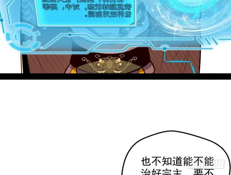 YY的套路都是假的吗？ 第94页