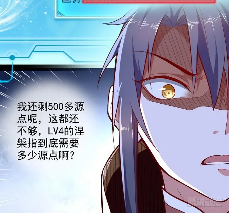 YY的套路都是假的吗？ 第98页