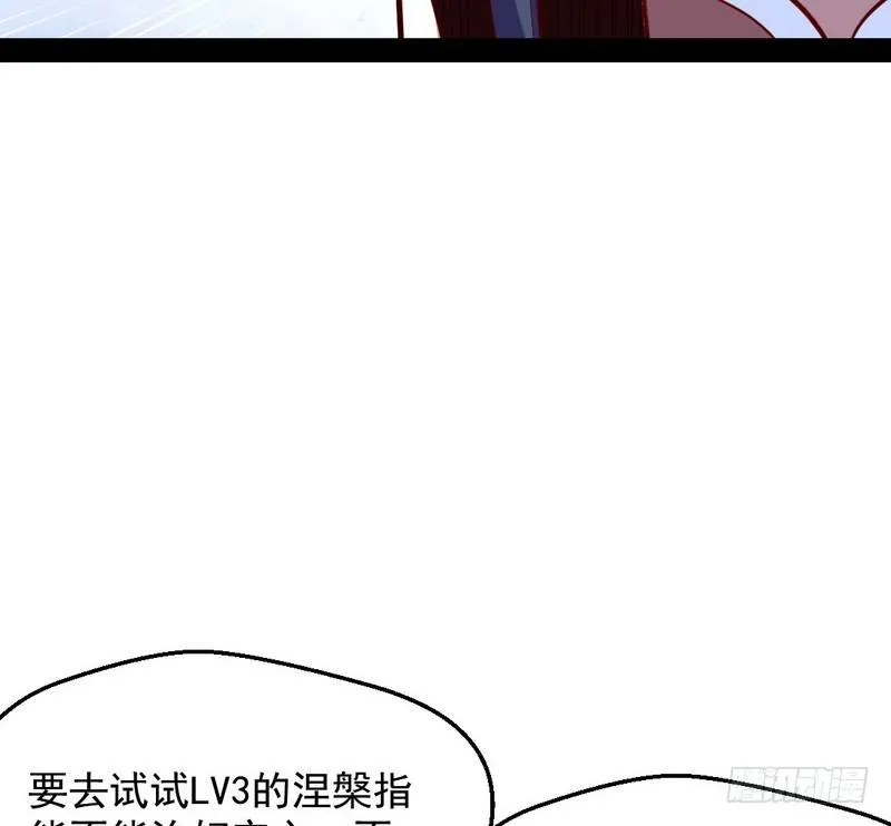 YY的套路都是假的吗？ 第99页