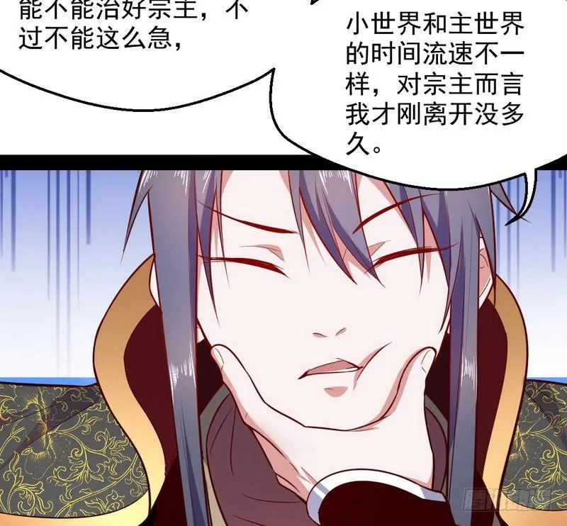 YY的套路都是假的吗？ 第100页