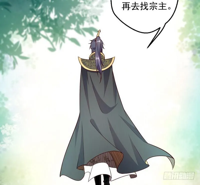 YY的套路都是假的吗？ 第102页