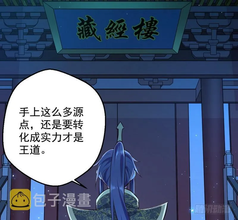 YY的套路都是假的吗？ 第104页