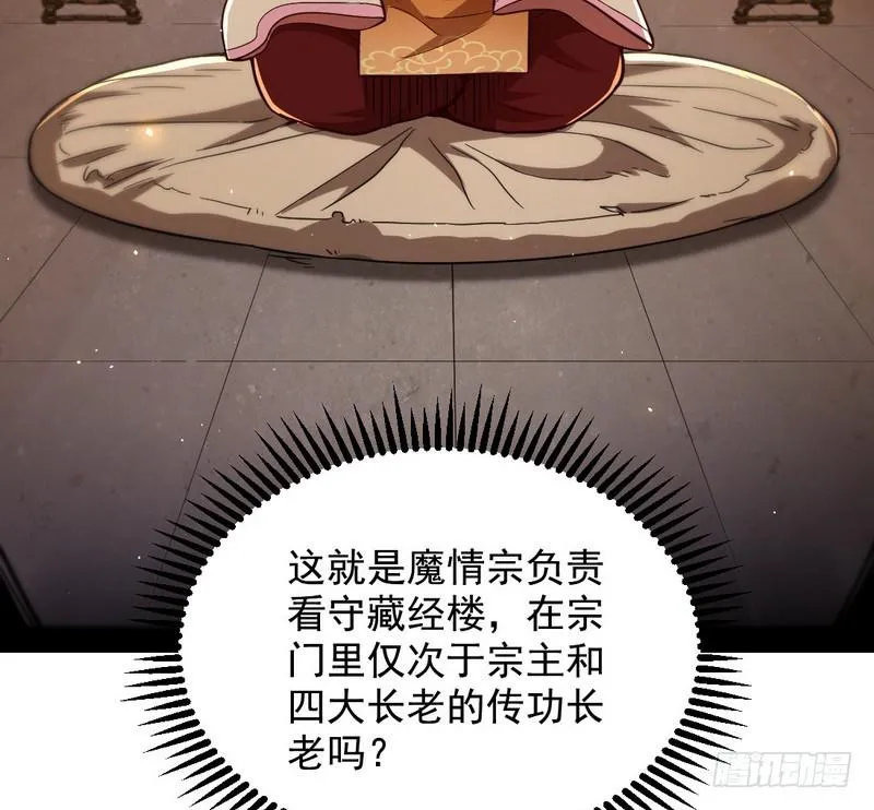YY的套路都是假的吗？ 第107页