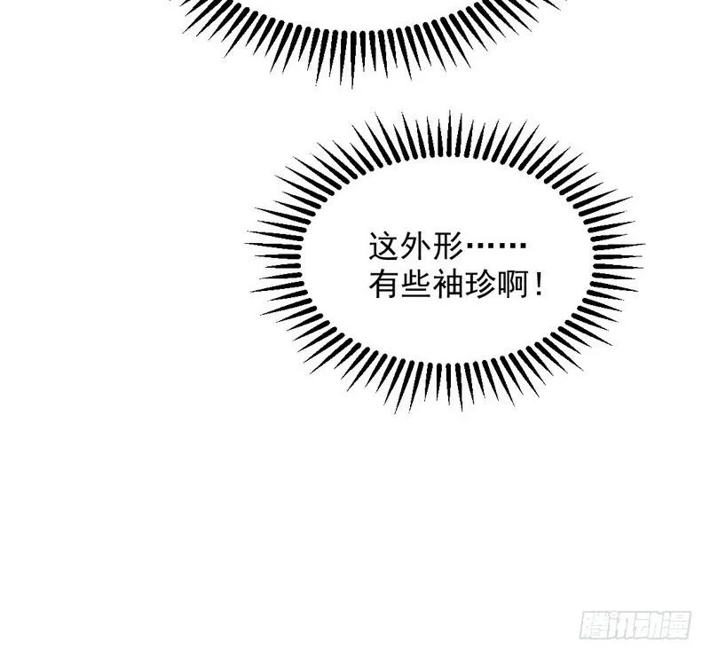 YY的套路都是假的吗？ 第108页