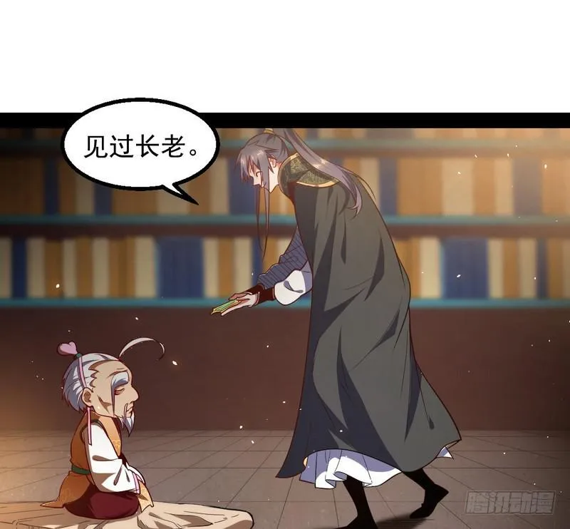 YY的套路都是假的吗？ 第109页