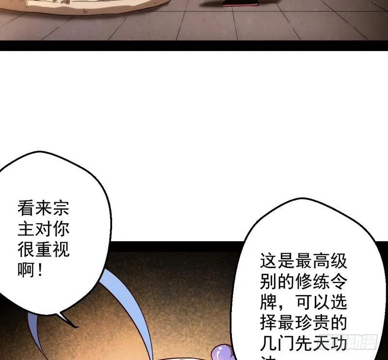 YY的套路都是假的吗？ 第110页
