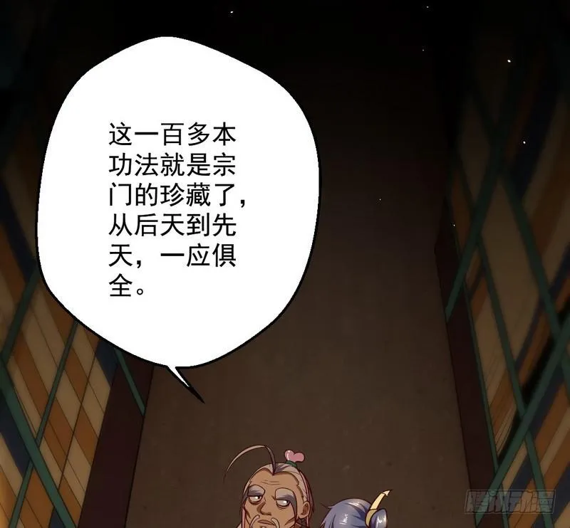YY的套路都是假的吗？ 第114页