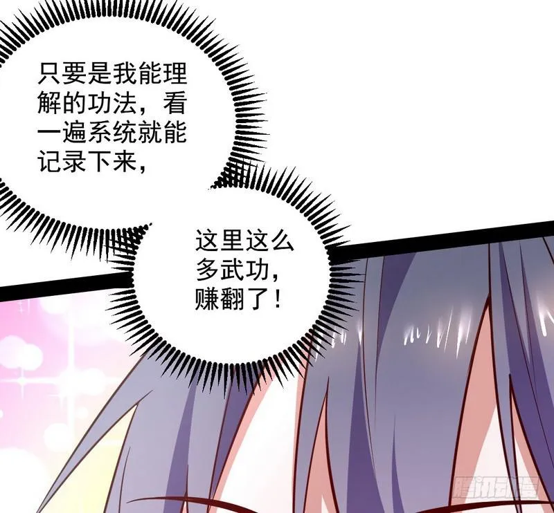 YY的套路都是假的吗？ 第117页