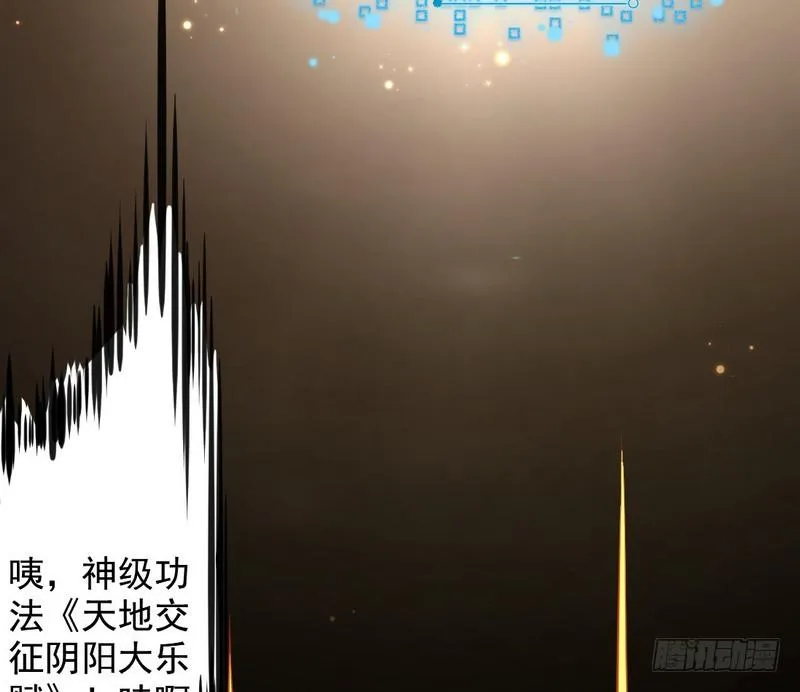 YY的套路都是假的吗？ 第126页