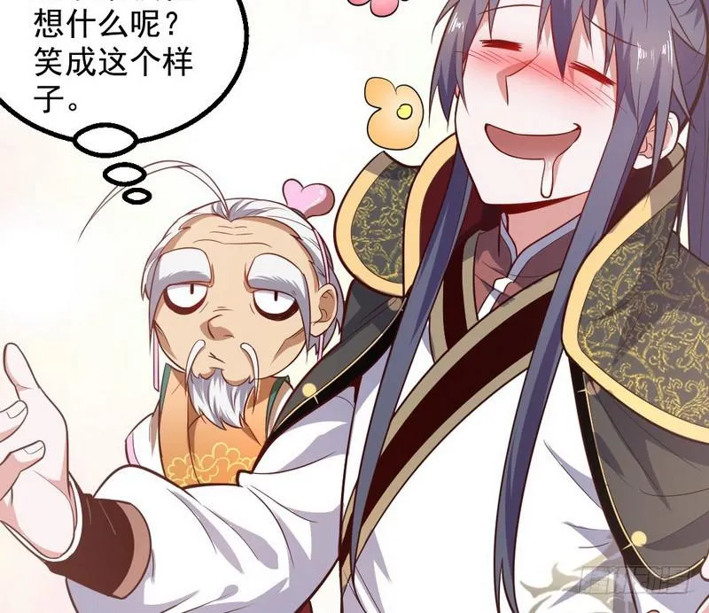 YY的套路都是假的吗？ 第130页