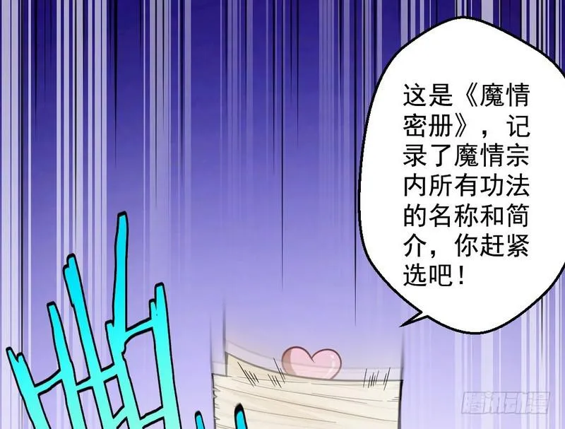 YY的套路都是假的吗？ 第132页