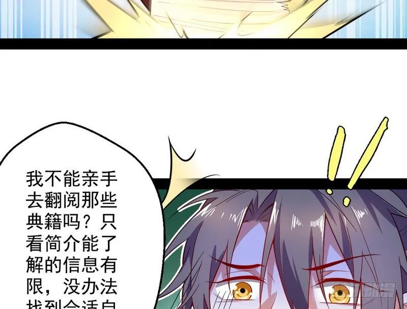 YY的套路都是假的吗？ 第134页