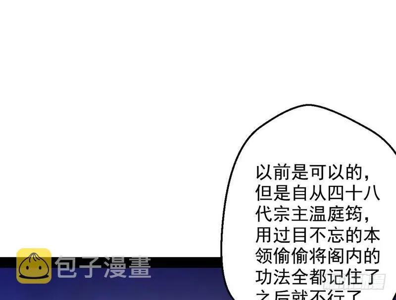 YY的套路都是假的吗？ 第136页