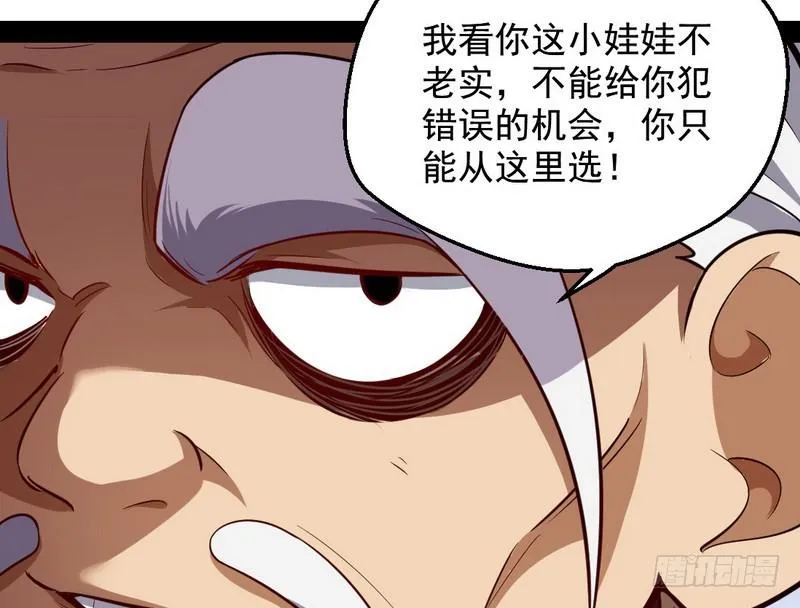 YY的套路都是假的吗？ 第140页