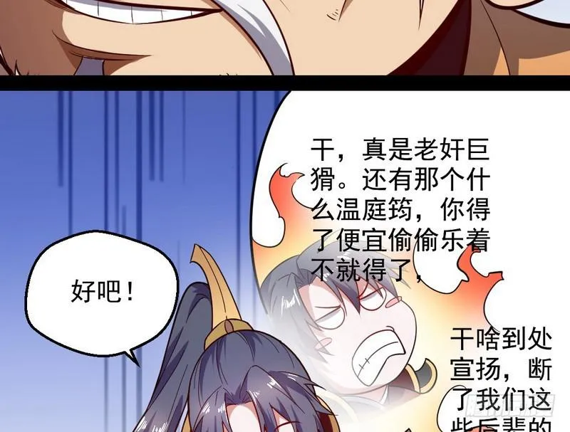 YY的套路都是假的吗？ 第141页