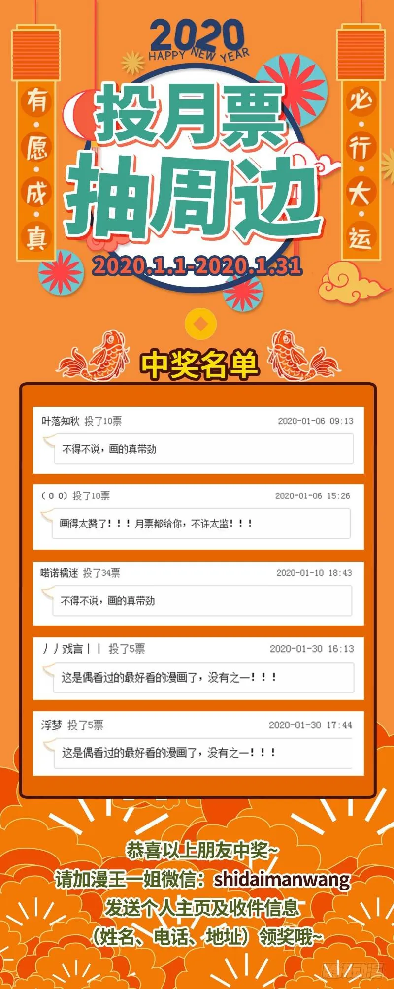 YY的套路都是假的吗？ 第144页