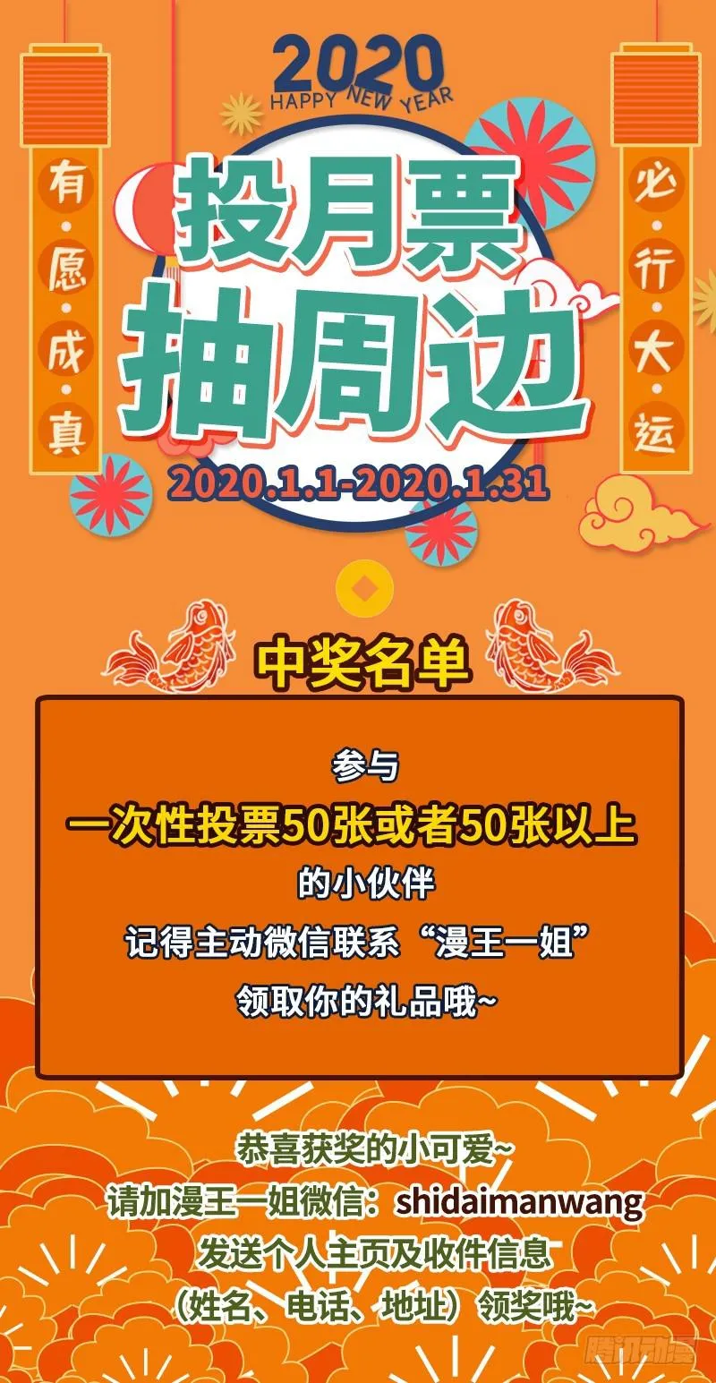 YY的套路都是假的吗？ 第145页