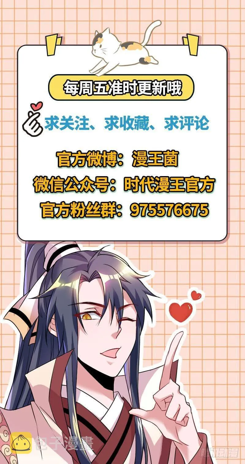 YY的套路都是假的吗？ 第146页