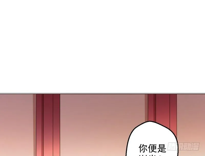 现在的妖女不好骗啊！ 第3页
