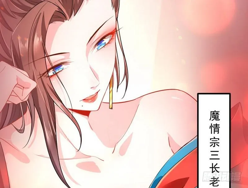 现在的妖女不好骗啊！ 第7页
