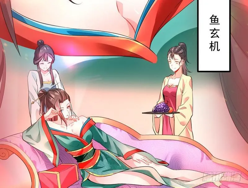 现在的妖女不好骗啊！ 第8页