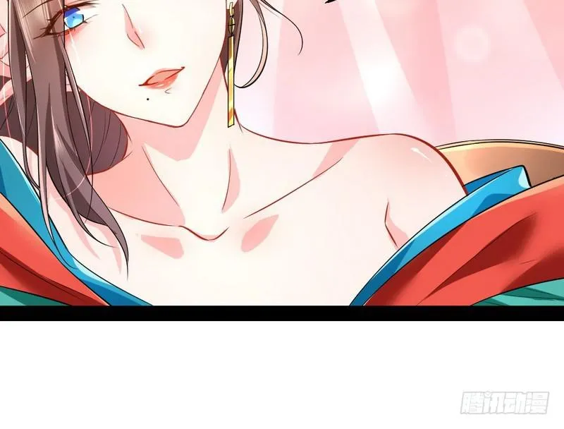 现在的妖女不好骗啊！ 第11页