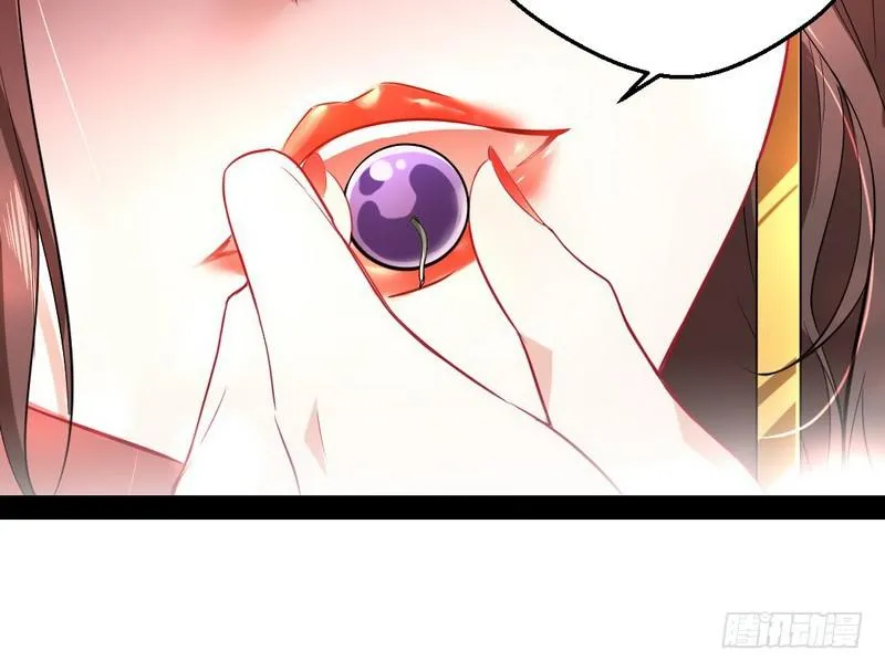 现在的妖女不好骗啊！ 第17页