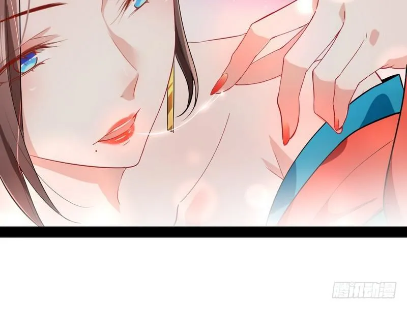 现在的妖女不好骗啊！ 第22页