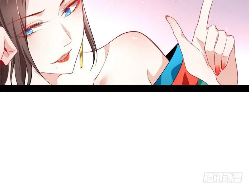 现在的妖女不好骗啊！ 第24页