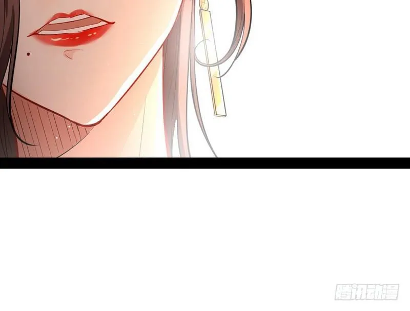 现在的妖女不好骗啊！ 第47页