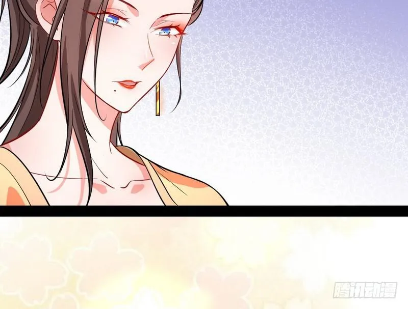 现在的妖女不好骗啊！ 第51页