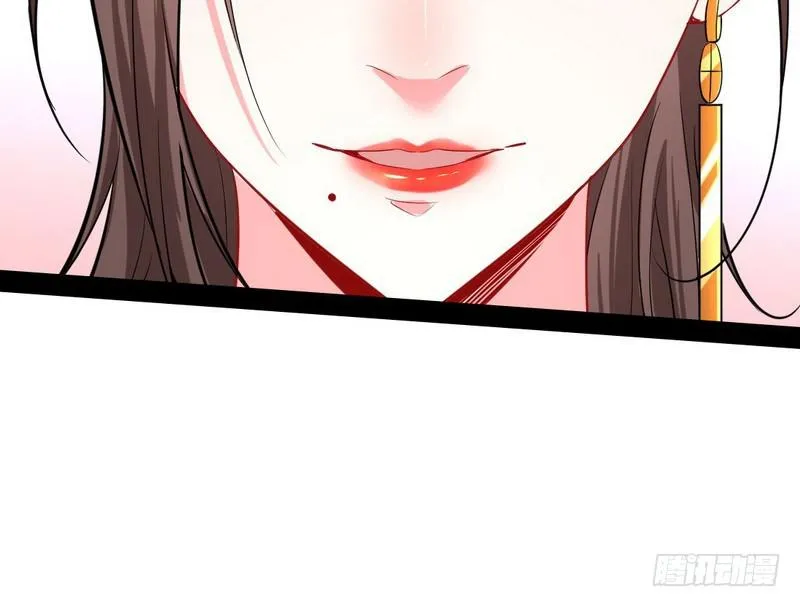 现在的妖女不好骗啊！ 第63页