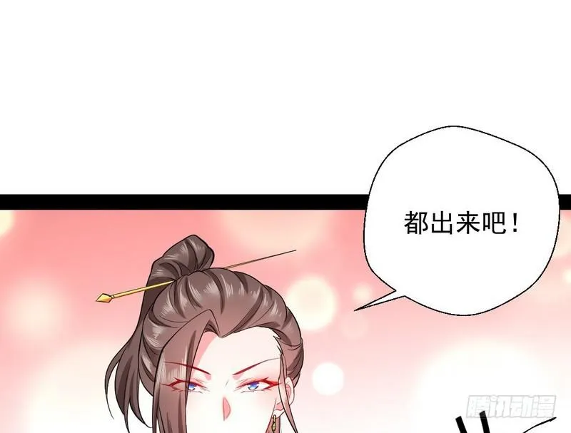 现在的妖女不好骗啊！ 第64页