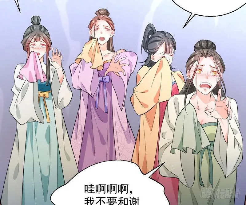 现在的妖女不好骗啊！ 第90页
