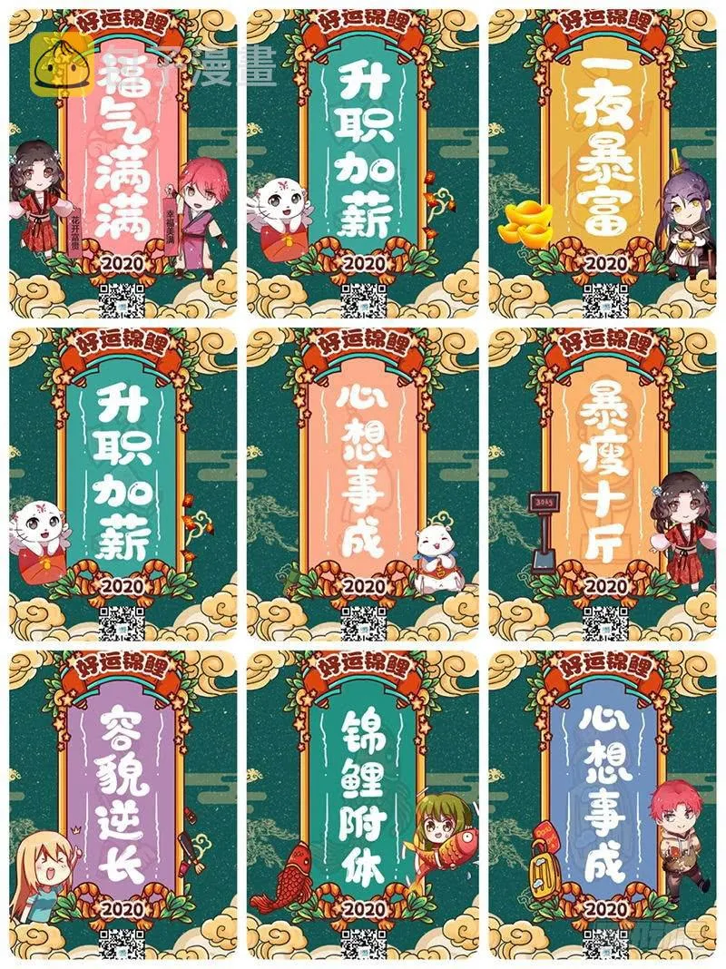 现在的妖女不好骗啊！ 第130页