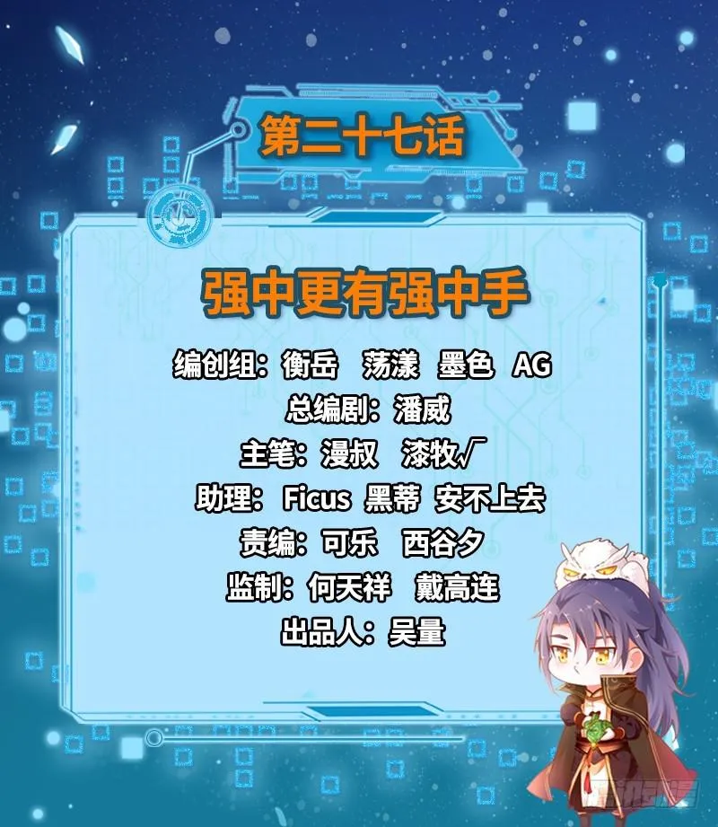 强中更有强中手 第2页