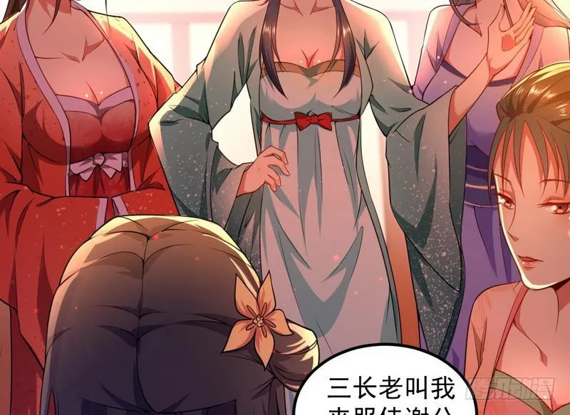 强中更有强中手 第9页