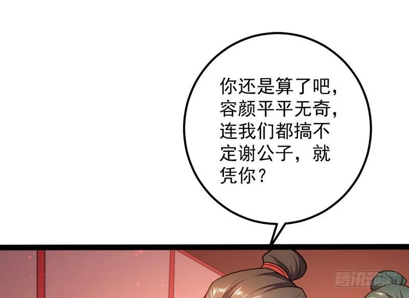 强中更有强中手 第11页